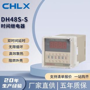 DH48S S数显时间继电器带座循环延时控制器可定时开关时间继电器