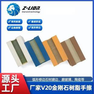V20金刚石树脂手擦手擦片石材磨边玻璃边缘汽车玻璃异形