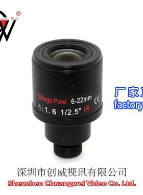 手动变焦镜头6-22mm5MP高清网络镜头创威镜头M12接口CWLENS
