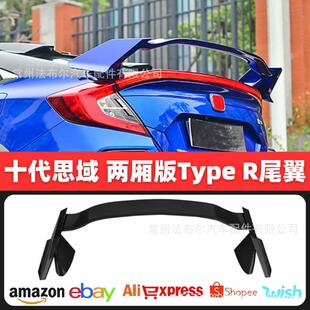适用于16-19十代思域两厢typer尾翼改装跑车翼飞机翼免打20款代思