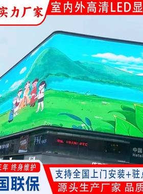 户外led显示屏p3p4p5p6p8高清电子屏防水广告电子屏全彩led大屏幕