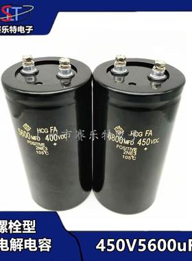 进口拆机螺栓脚螺旋大铝电解电容450V5600uf体积75*135