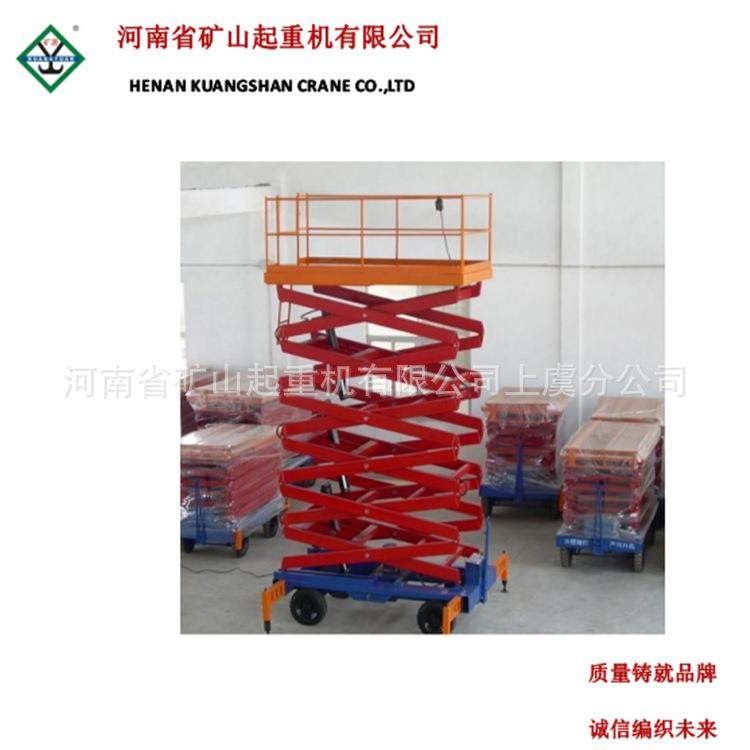 移动剪叉式升降机电动液压升降平台小型高空作业维修登高设备,工业油品/胶粘/化学/实验室用品,其他实验室设备,淘宝优惠券,粉丝福利购,淘宝优惠卷