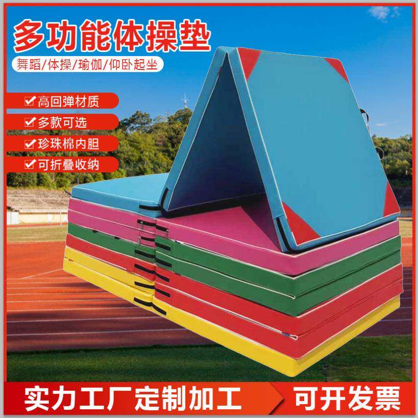 三折叠皮革仰卧起坐垫子中考专用垫折叠海绵学生体育体操垫