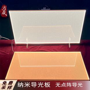 亚克力导光板发光板反射膜扩散板三件套LED侧光源面灯