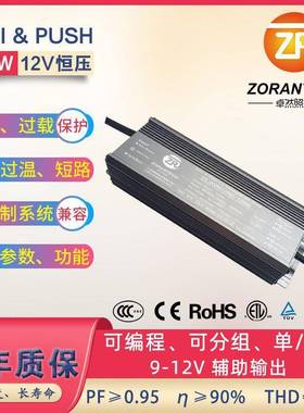 DALI调光电源120W线条灯12V恒压防水LED开关电源24V直流驱动电源