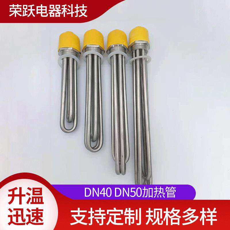 六角头加热管DN40/50螺纹法兰加热管太阳能水箱电热管锅炉电热管