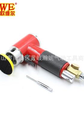 欧维尔OW-942B气动抛光机2寸/3寸干磨机小型直心磨灰机红色