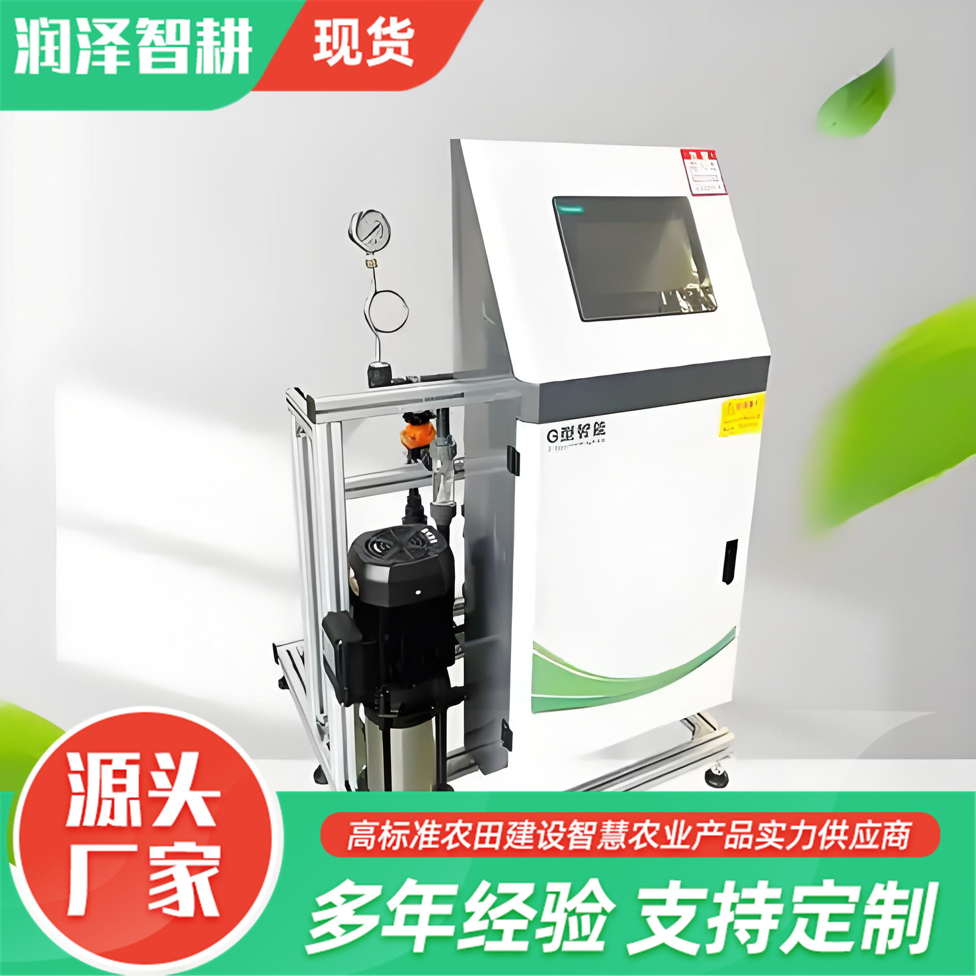 单通道双通道智能水肥一体机厂家温室大棚农业灌溉滴灌喷灌施肥机
