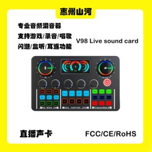V98英文专业直播声卡可搭配BM800话筒音频混音器套装降噪