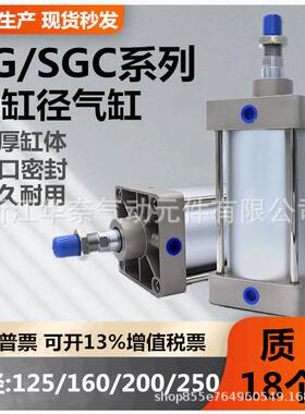 专业生产大缸径大推力标准气缸SG/SGC250X600X700X800X900X1000S