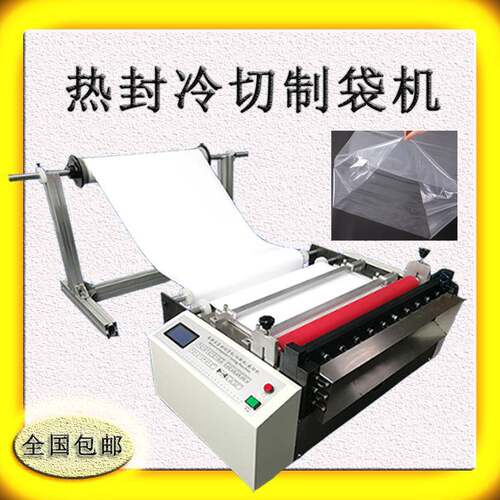 裁切机工厂用切断机双喷布裁切机油画布切断机宣绒布