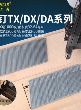 TX/DX斜排钉斜枪钉16GA斜T钉20度斜地板钉直钉气动钉钉子