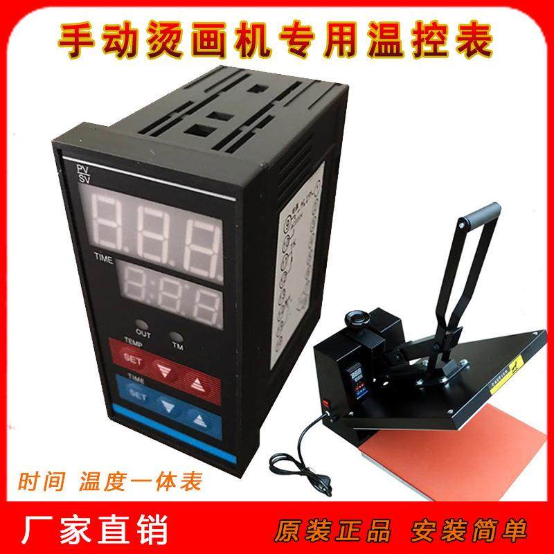 热转印烫画机器设备配件手动平板压钻机温度时间表一体控制器