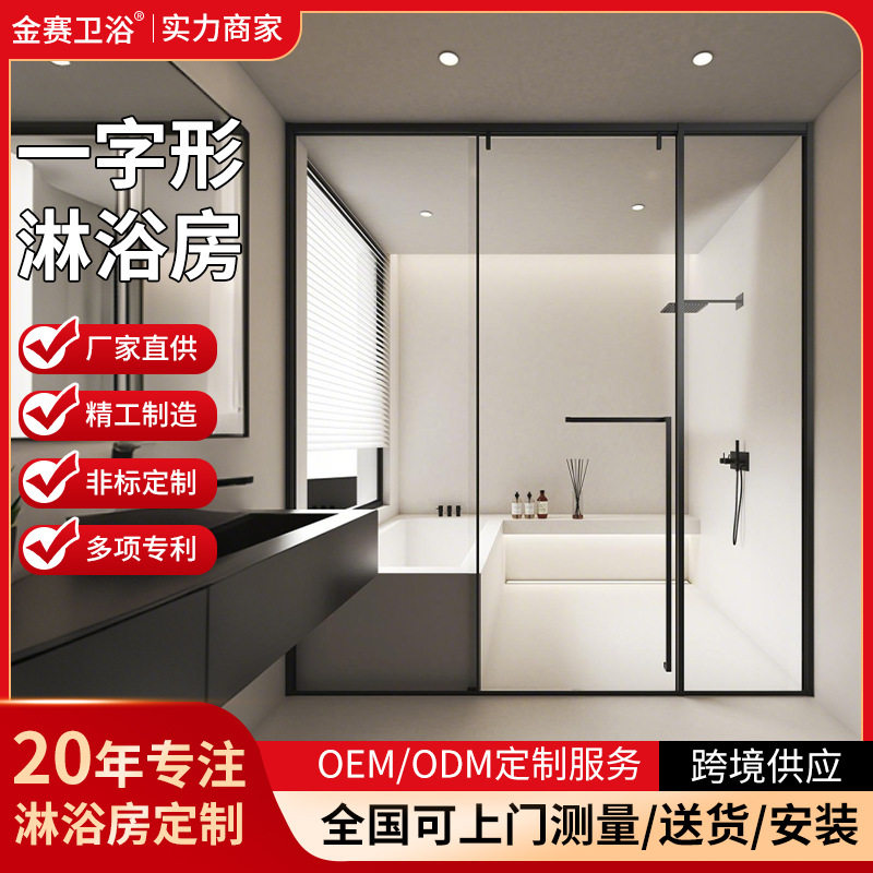 一字型淋浴房推拉门不锈钢家用屏风隔断缓冲浴淋浴房一体式家用