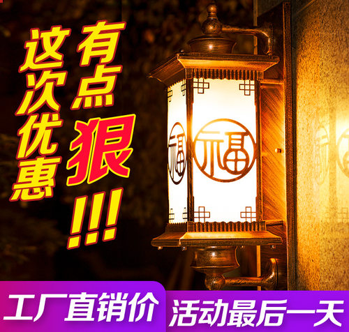 太阳能壁灯户外防水家用庭院灯LED中式围墙灯室外阳台别墅墙壁灯