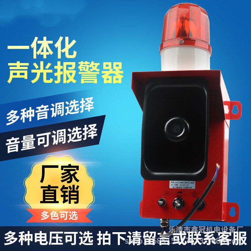 防水声光报警器STSG-06工业一体化声光报警器SJ-2船用报警器