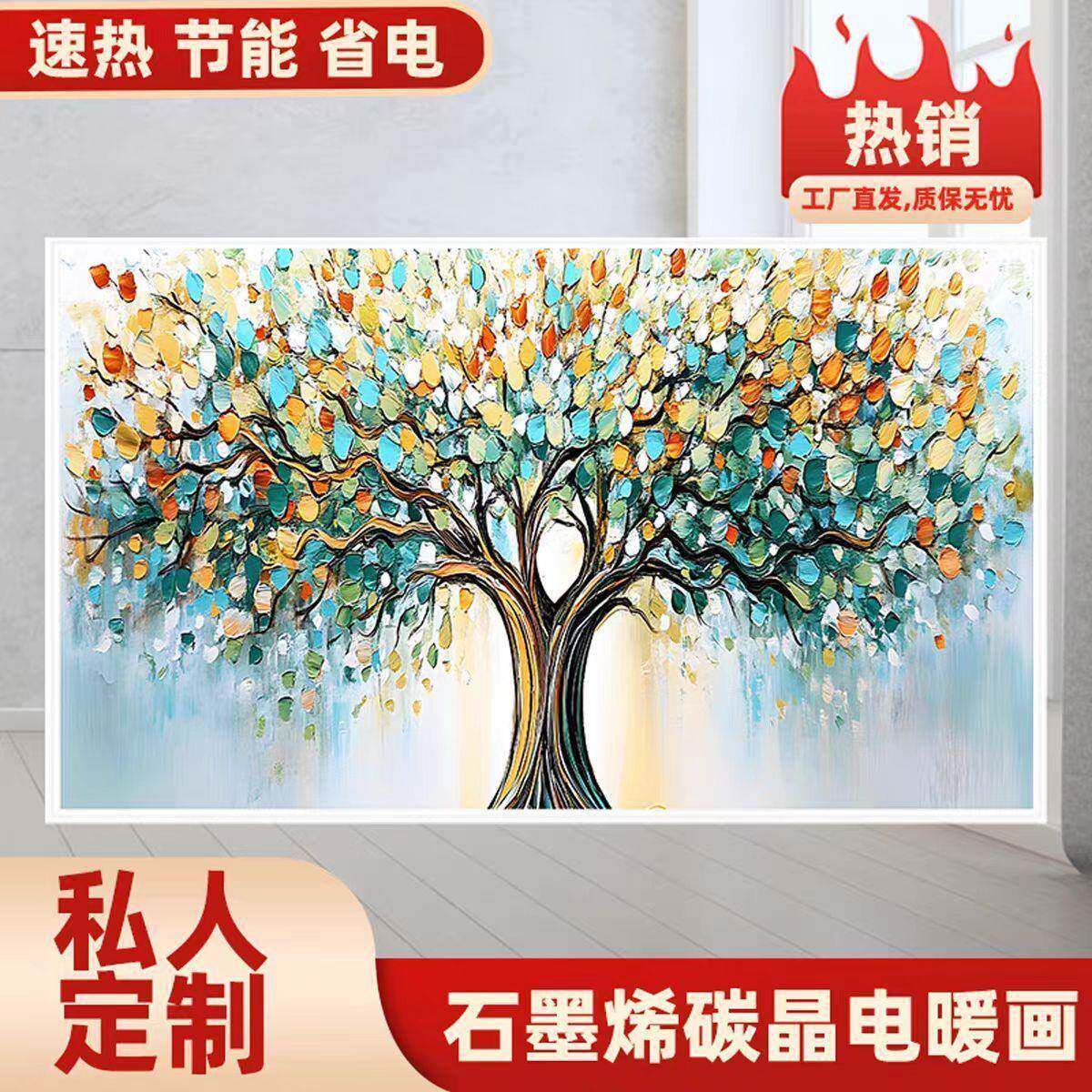 石墨碳晶墙壁画电暖电暖器家用节能速热取暖器电热板壁挂式暖气片