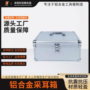 采耳工具箱专用手提箱铝合金高级技师上钟工具箱掏耳朵收纳盒