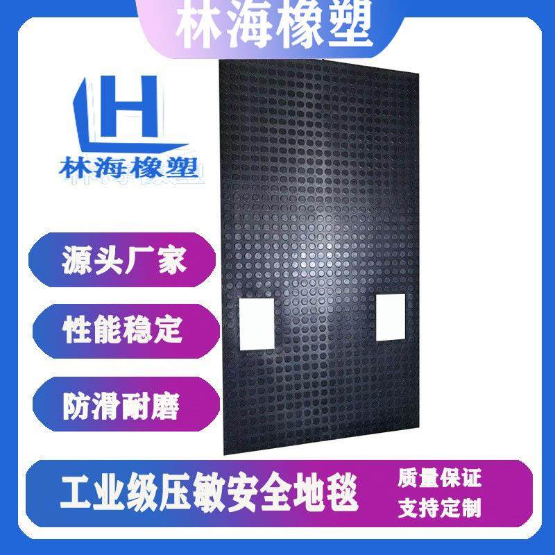 公司生产工业脚踏地毯安全地垫开关压力灵敏开关机械安全地毯开关,工业油品/胶粘/化学/实验室用品,其他实验室设备,淘宝优惠券,粉丝福利购,淘宝优惠卷