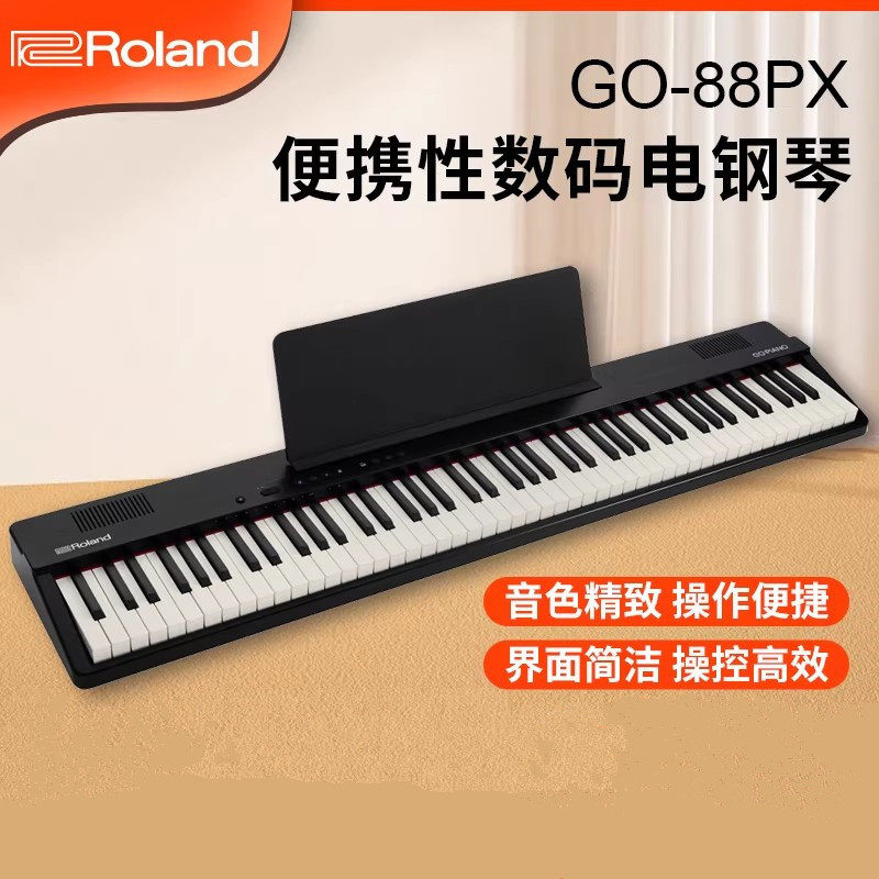 Roland罗兰GO-88PX电钢琴便携式初学入门88键盘电子钢琴