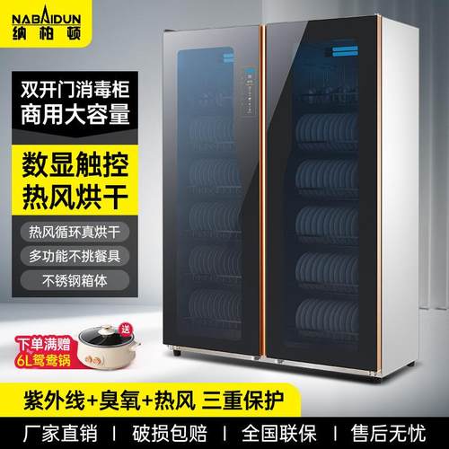 商用消毒柜立式大型不锈钢双门大容量餐饮饭店食堂餐具消毒保洁柜