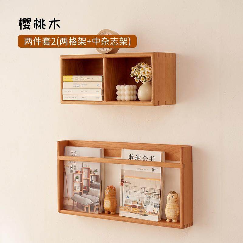 实木壁挂式格架墙上置物架挂墙隔板多格收纳架客厅墙壁书架樱桃木,工业油品/胶粘/化学/实验室用品,其他实验室设备,淘宝优惠券,粉丝福利购,淘宝优惠卷