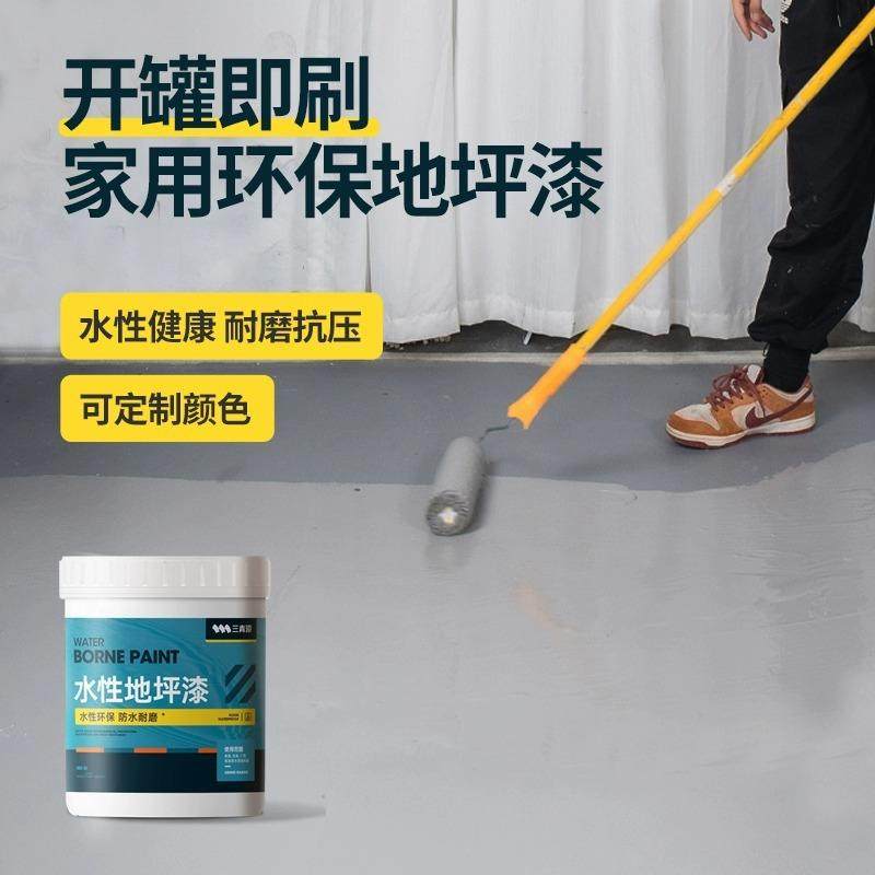 三青漆水性地坪漆水泥地面漆家用室内地板漆专用防水改造地平油漆,鲜花速递/花卉仿真/绿植园艺,割草机/草坪机,淘宝优惠券,粉丝福利购,淘宝优惠卷