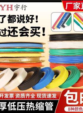 热缩管绝缘套管黑色1.0MM～180MM环保热缩套管塑料伸收缩管包邮