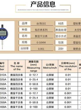 ll电子千分表精度0.001防水防油数显百分表0-12.7mm一套高度计