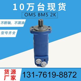 006液压马达BM5 伊顿104 1028 006摆线马达厂104 245油马达 1006