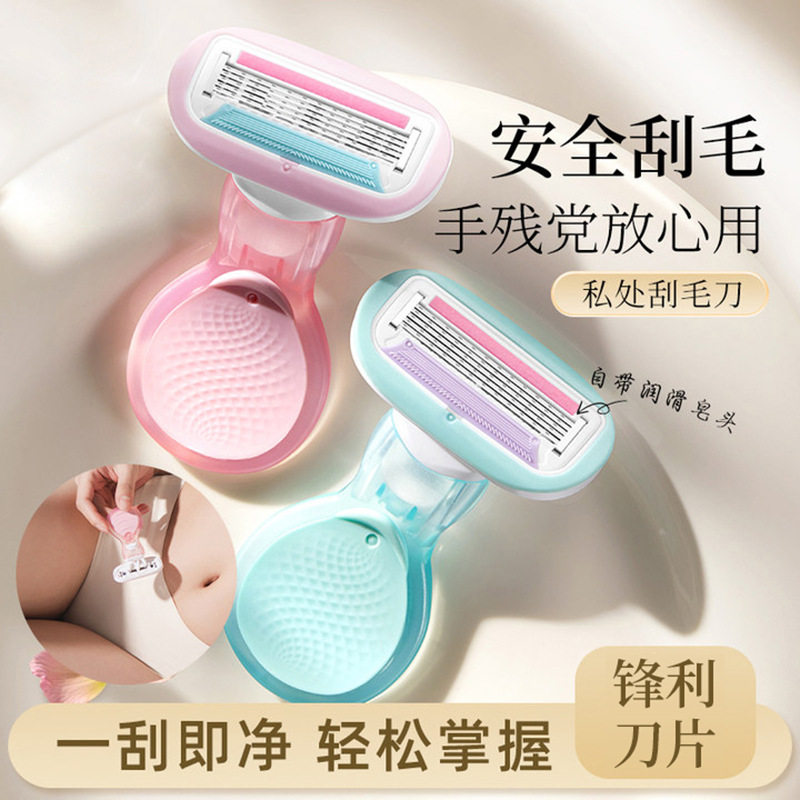 私密女士刮毛刀专用防刮伤腋下脱毛刀女用剃毛刀刮毛美妆工具,家庭/个人清洁工具,女用剃毛刀,淘宝优惠券,粉丝福利购,淘宝优惠卷