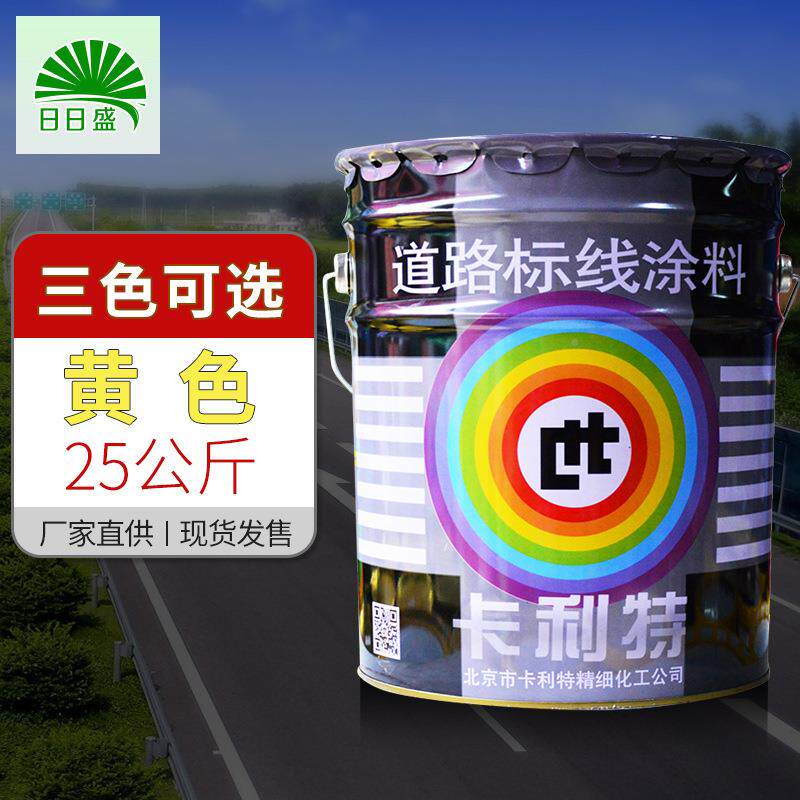利彩色水泥地面沥漆户外卡青路面涂料混卡利特划凝土划线特封闭改