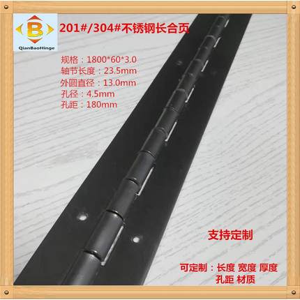 加3.0美式链201/304柜QB-18007门长厚条排铰不锈长合页钢铰钢琴合