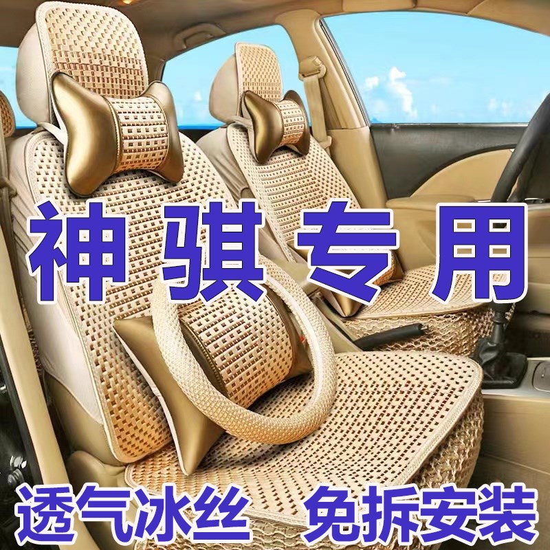 新款长安神骐座套PLUS/T30T20T10专用全包P双排小货车冰丝坐垫改