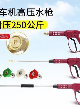 用高商压水枪耐头洗车7641机头压250公斤黑猫清洗机专用洗车枪水