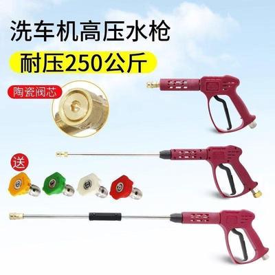 用高商压水枪耐头洗车7641机头压250公斤黑猫清洗机专用洗车枪水