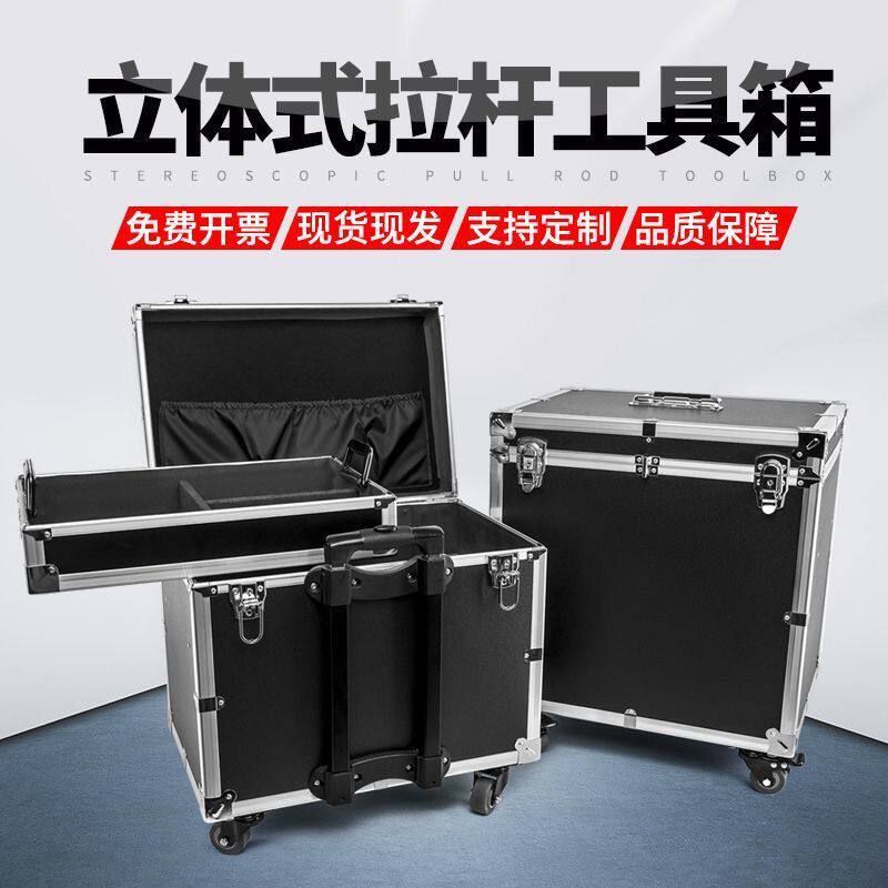立式铝合金拉杆工具箱万向轮加厚五金工具箱拉杆式双层
