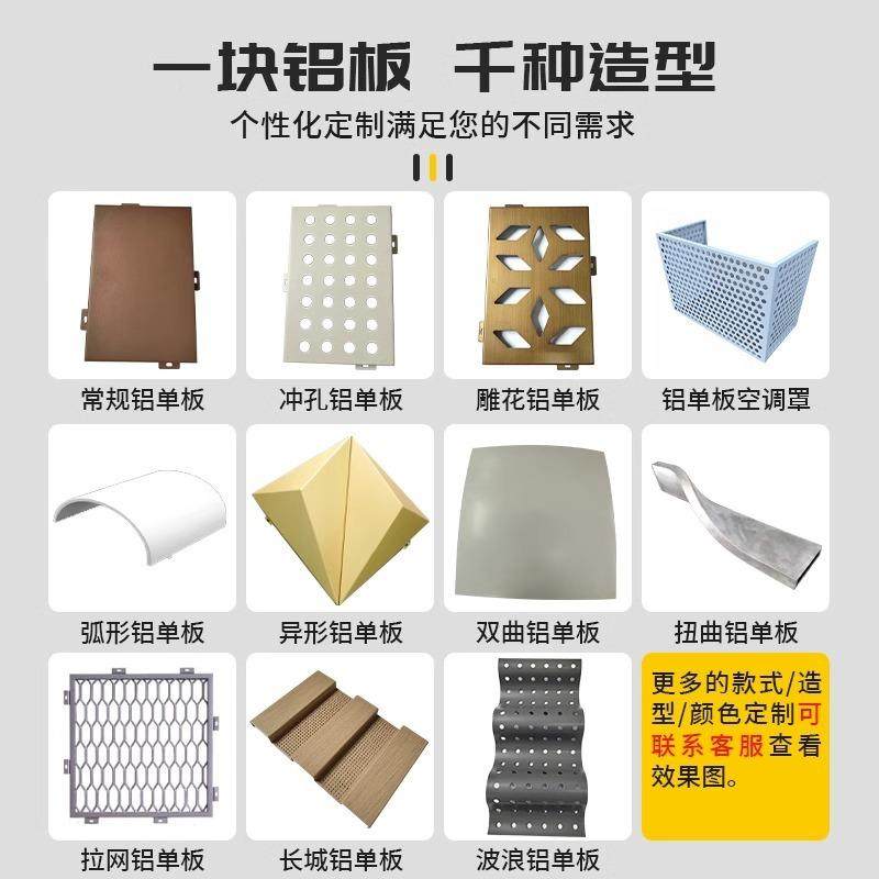 铝单板幕孔墙门头廊架1雨棚镂吊顶氟外墙冲空碳烤漆木纹石纹装饰,基础建材,其它,淘宝优惠券,粉丝福利购,淘宝优惠卷