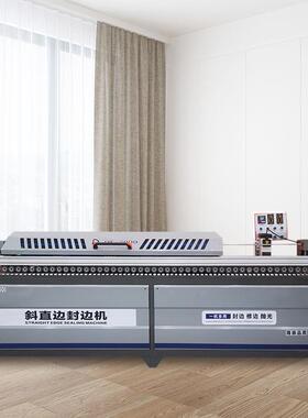 4全自动5度斜直边边封边机式板家具厂预铣款斜直直线封DW3000边机