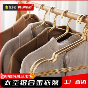 太空合金衣架卧室多功能成人无铝痕衣柜衣架NAN挂防滑晒衣家用晾