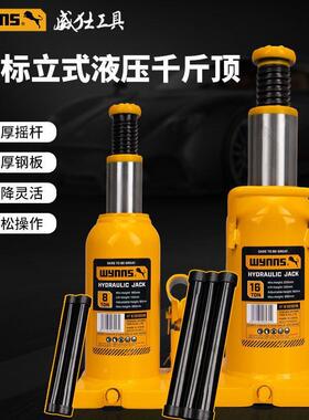 士斤顶小轿车3换胎车NSA载2吨吨5吨货车千手摇立式一油液压顶件起