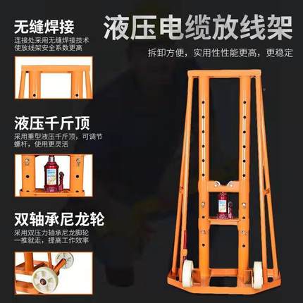 3t5810吨电缆多孔升压降放线支架液T电力门式线925t盘电缆螺旋放