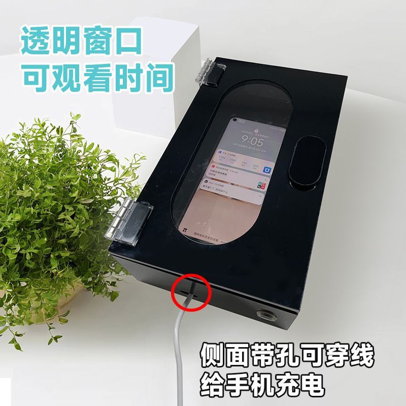 保管箱平板switch游戏机禁用手机自律收纳盒远程APP开锁管控IPad