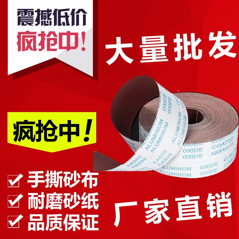 4家寸JB-5刻手撕布卷软布卷手磨砂砂纸木XOK工具雕抛光打磨砂布砂