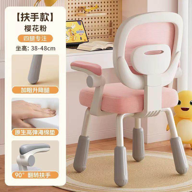 儿生童学习可APA椅升降家用书桌写字电椅中小学矫正坐姿靠背椅子,商业/办公家具,办公电脑椅/职员椅,淘宝优惠券,粉丝福利购,淘宝优惠卷