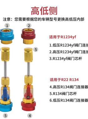 气门芯拆汽车空工调维修R134a3124yfLAB卸免放雪种扳手具