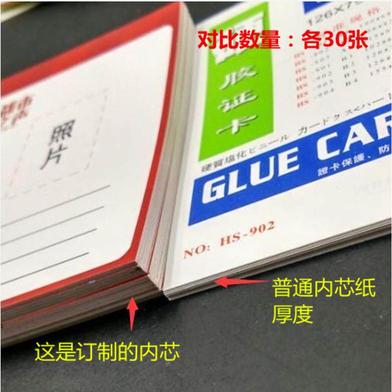 3门0095克白牌卡纸印刷工牌卡学校接送套卡胸禁卡工作牌证件