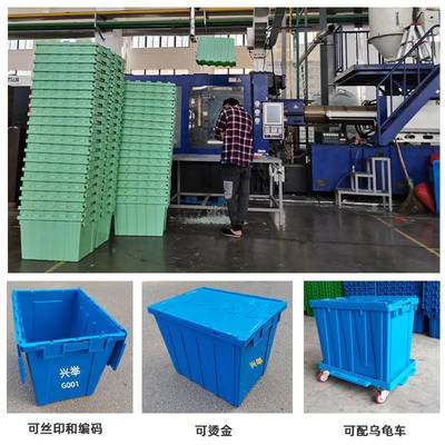 斜蓝式塑料周转加厚带箱插盖物流生鲜食HTO品中转箱大号色塑胶箱