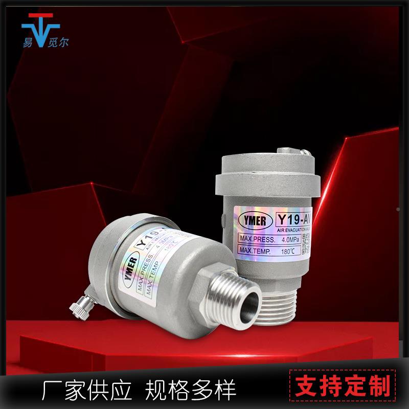 304不暖锈钢自动排气阀外螺纹气丝扣风跑自来水管道放阀Y80219气-